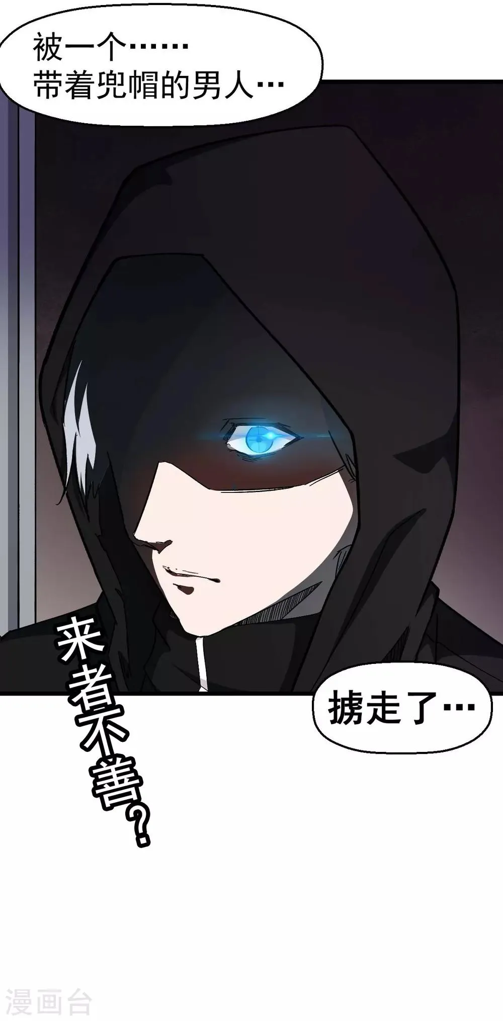 第140话 被掳走了 第31页