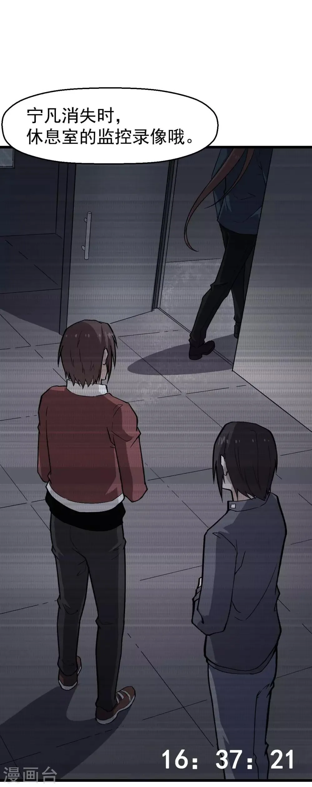 第141话 兜帽男 第4页