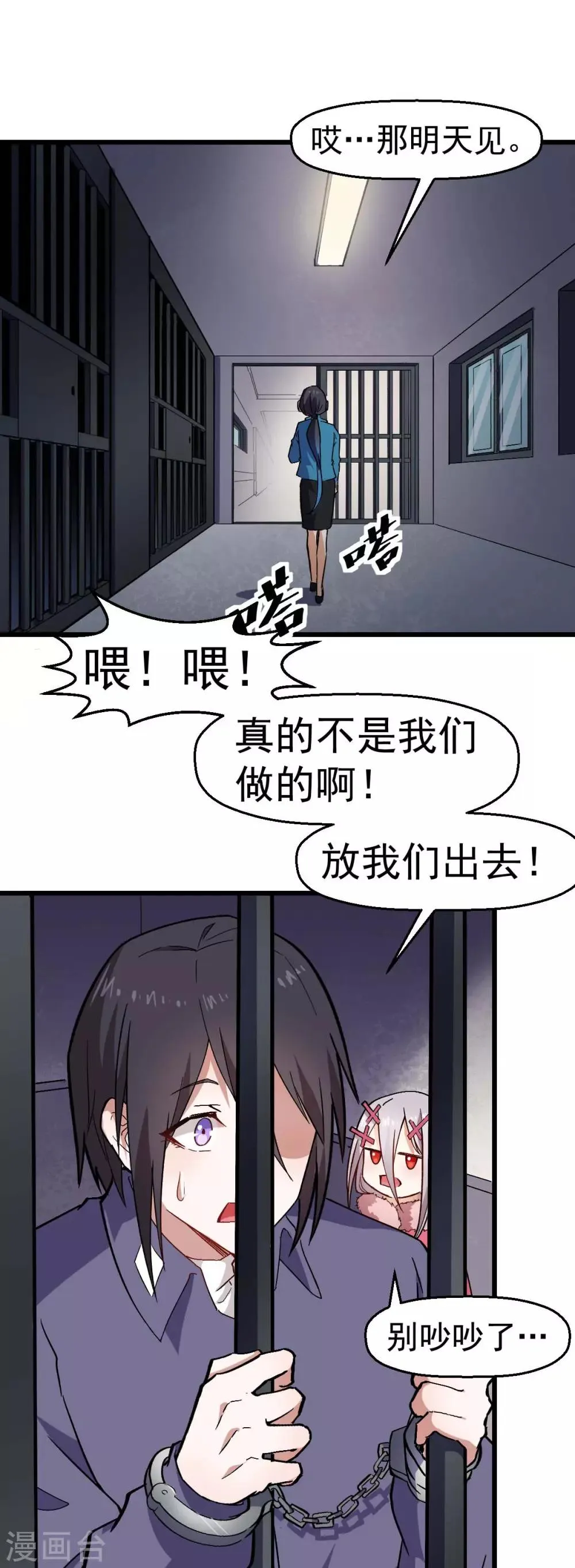 第141话 兜帽男 第8页