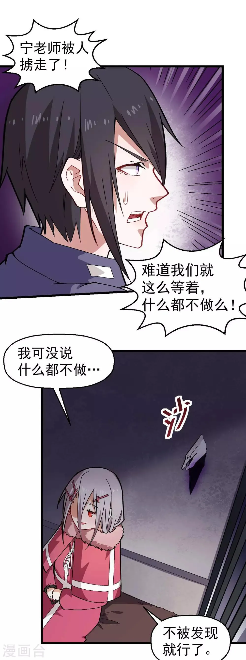 第141话 兜帽男 第10页
