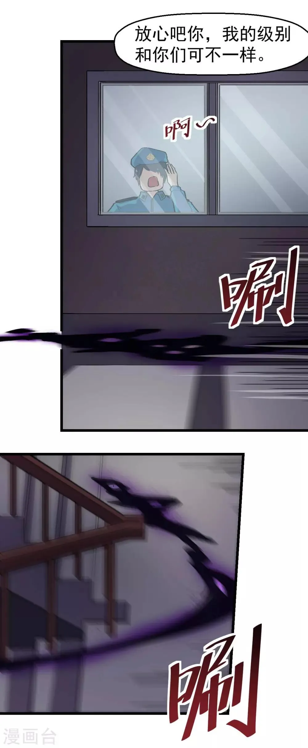 第141话 兜帽男 第13页