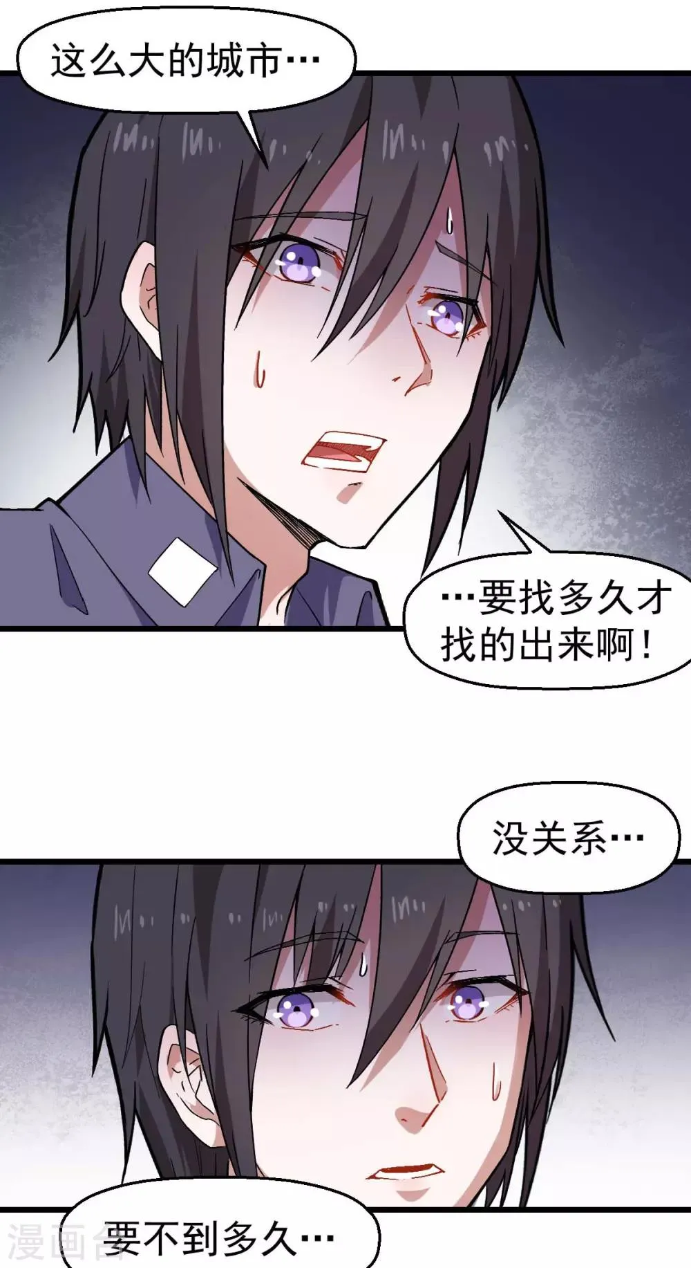 第141话 兜帽男 第20页