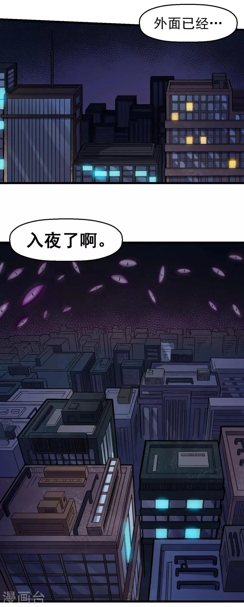 第141话 兜帽男 第22页