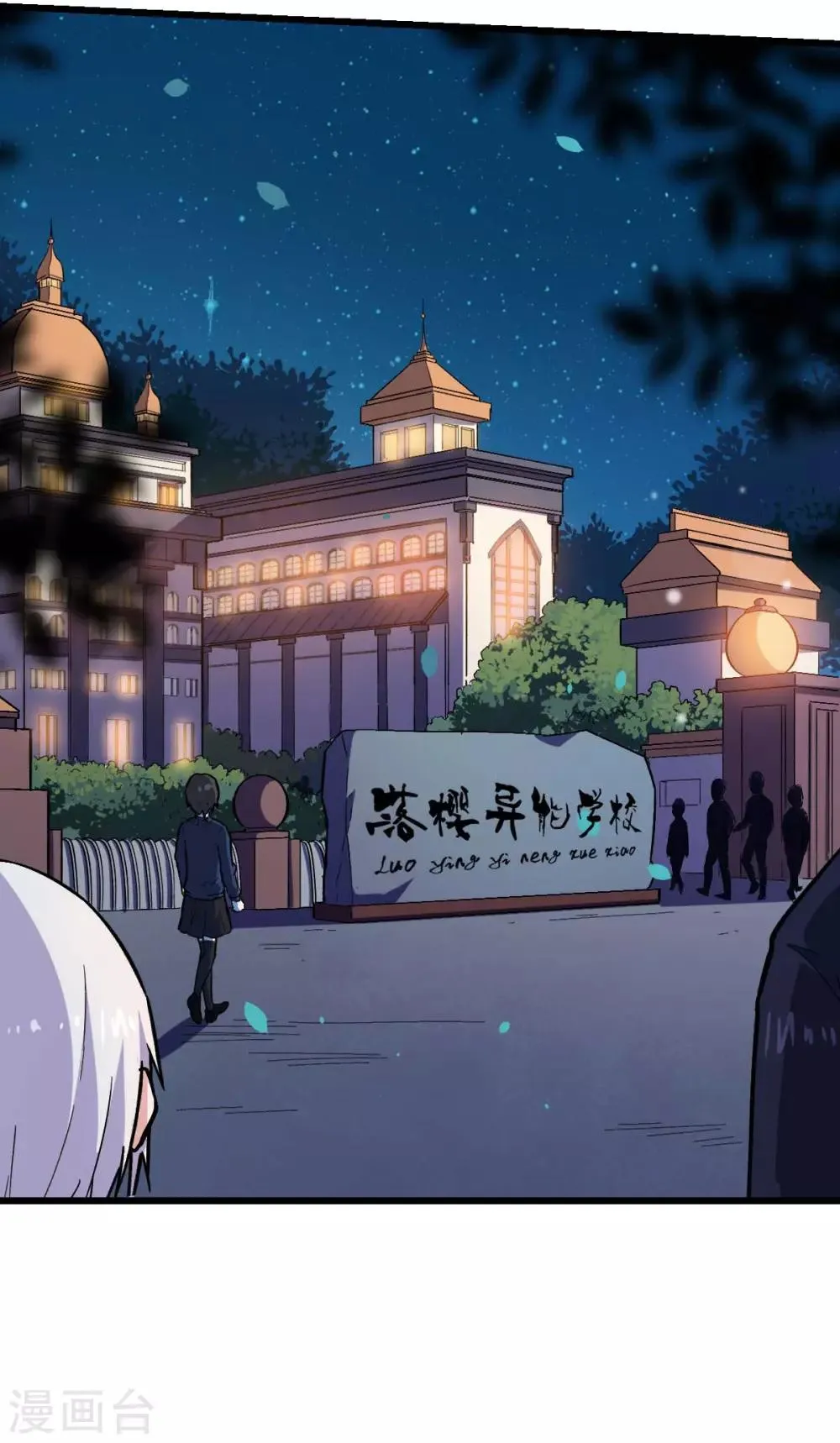 第142话 就是很突然 第5页