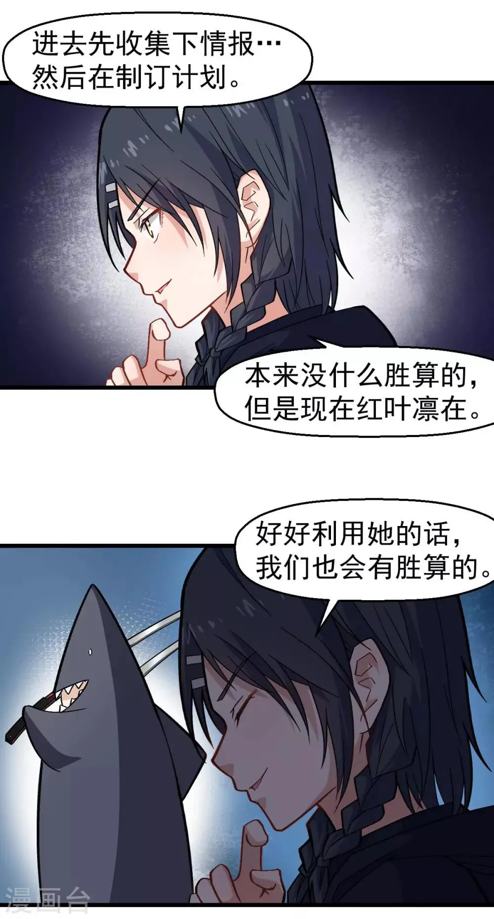 第142话 就是很突然 第13页