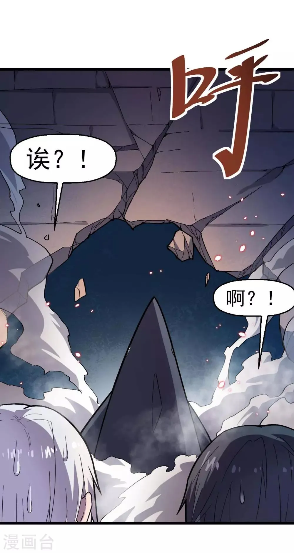 第142话 就是很突然 第15页