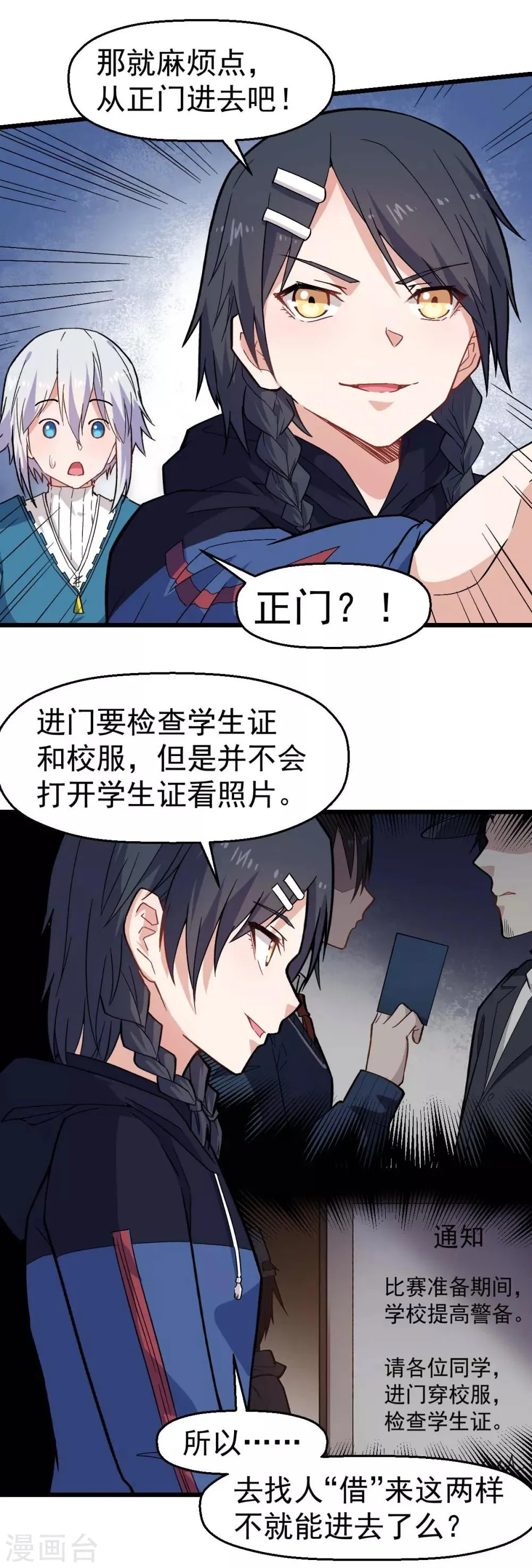 第142话 就是很突然 第21页