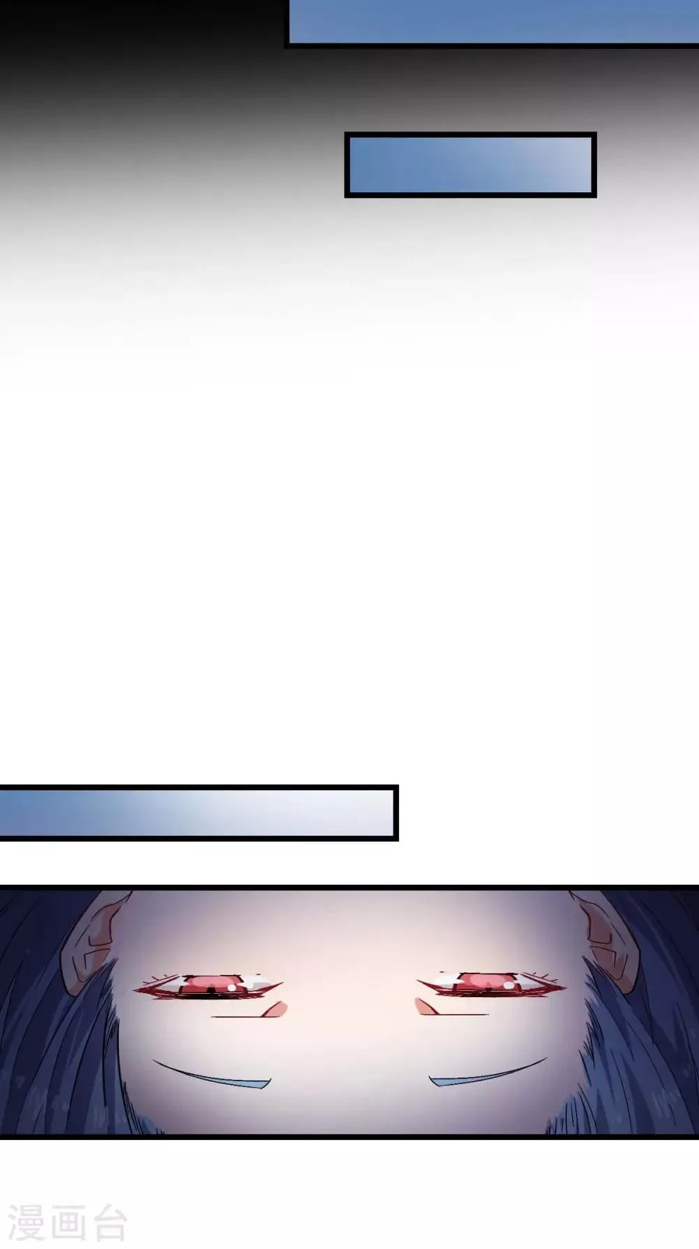 第143话 缝隙 第11页