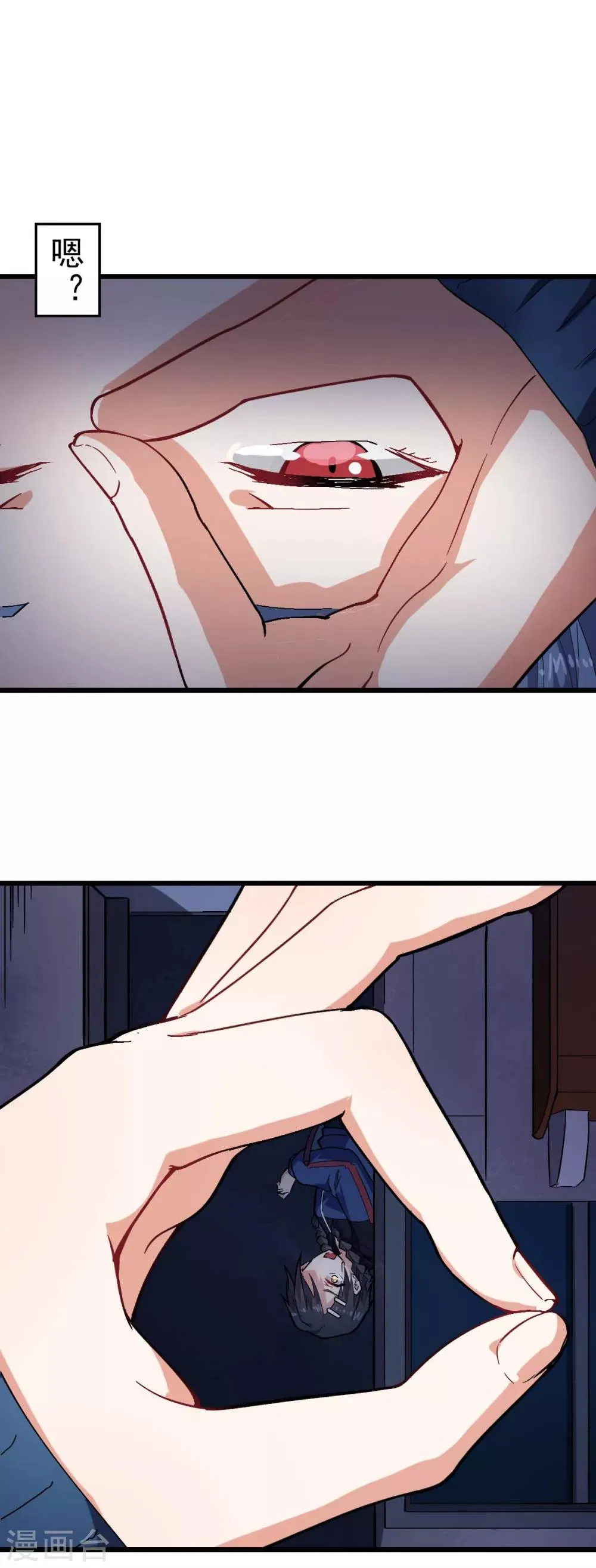 第143话 缝隙 第12页