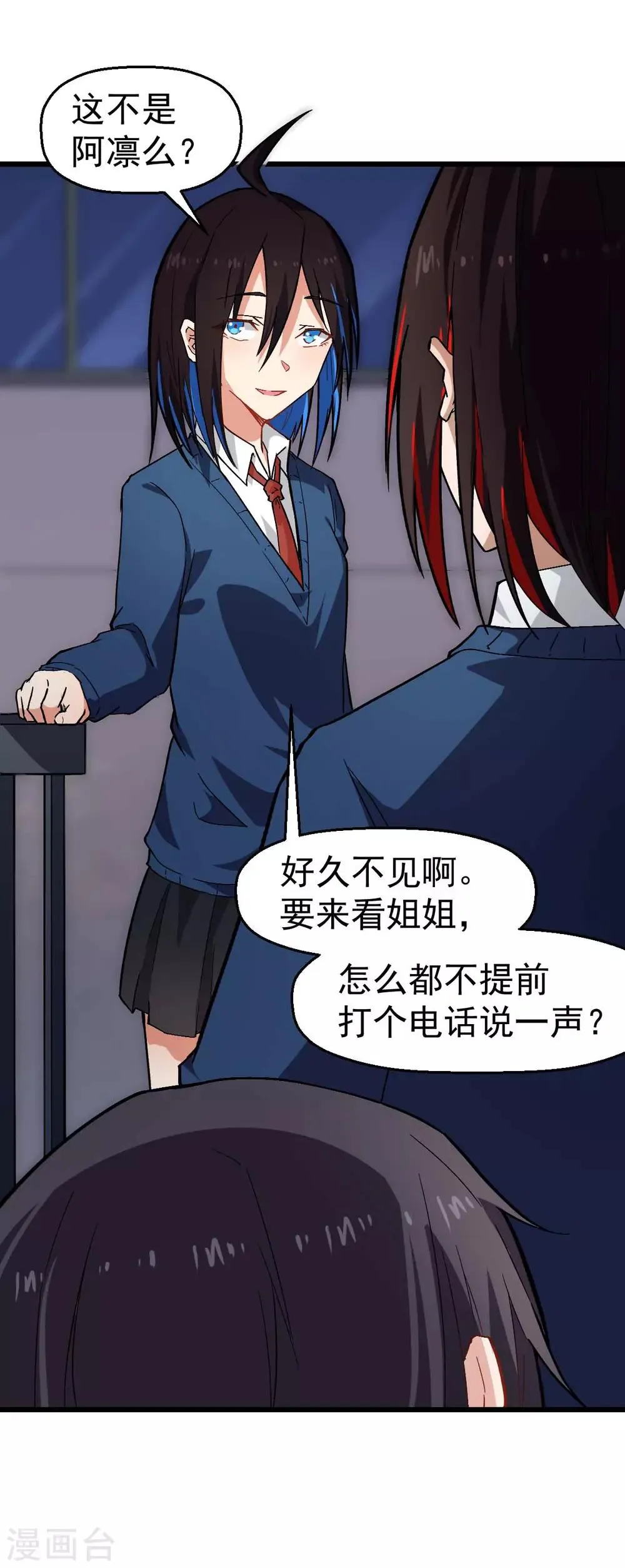 第145话 运气真好，摸到一对王 第8页