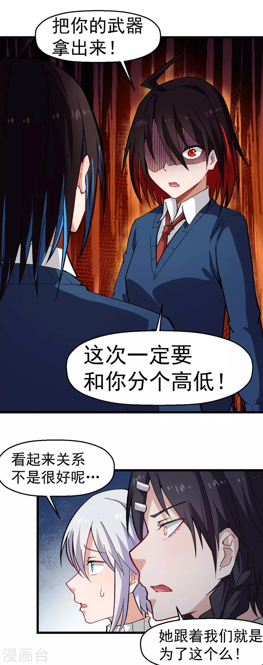 第145话 运气真好，摸到一对王 第13页