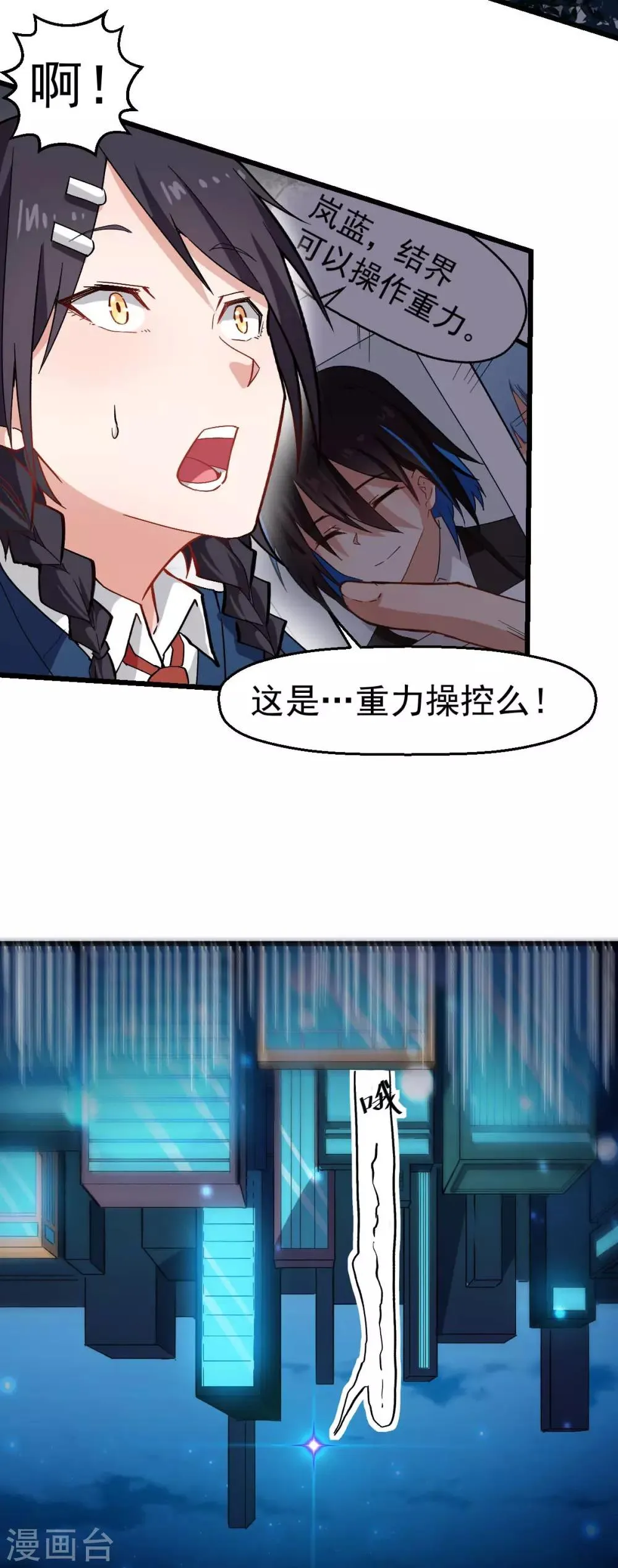 第145话 运气真好，摸到一对王 第23页