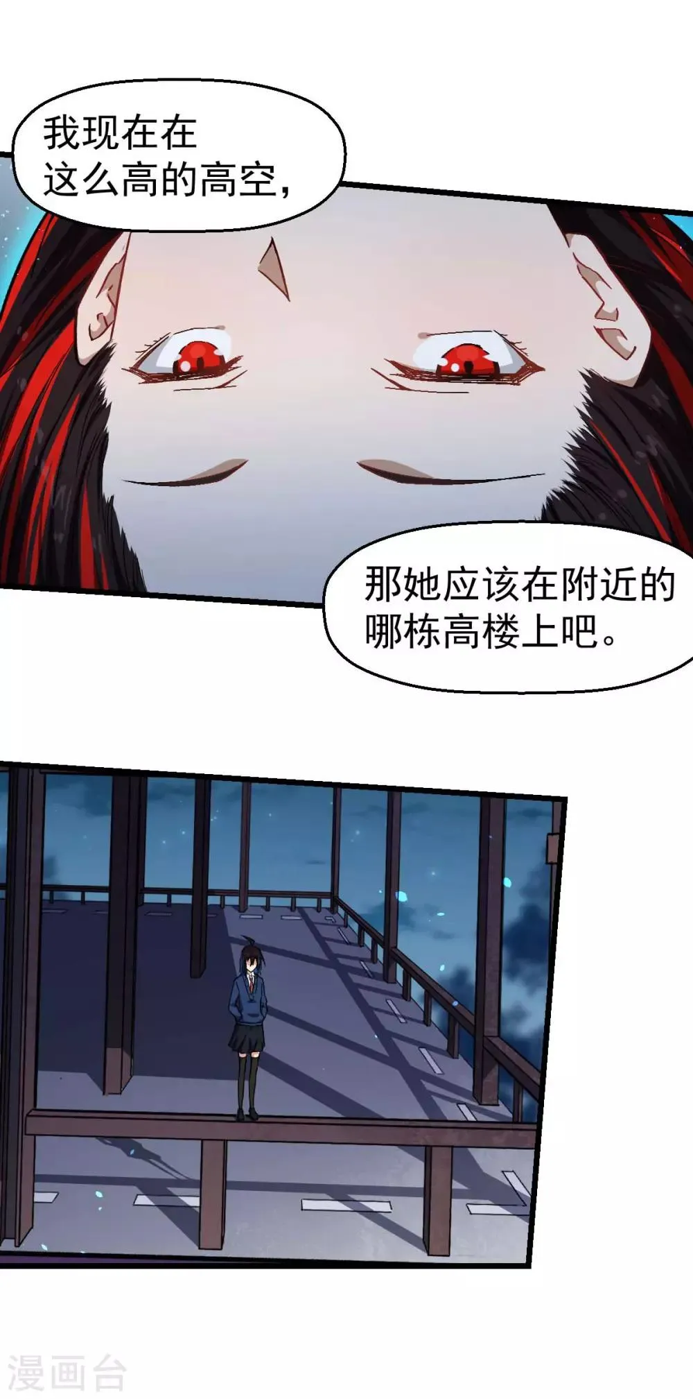第146话 是她先动手的 第3页