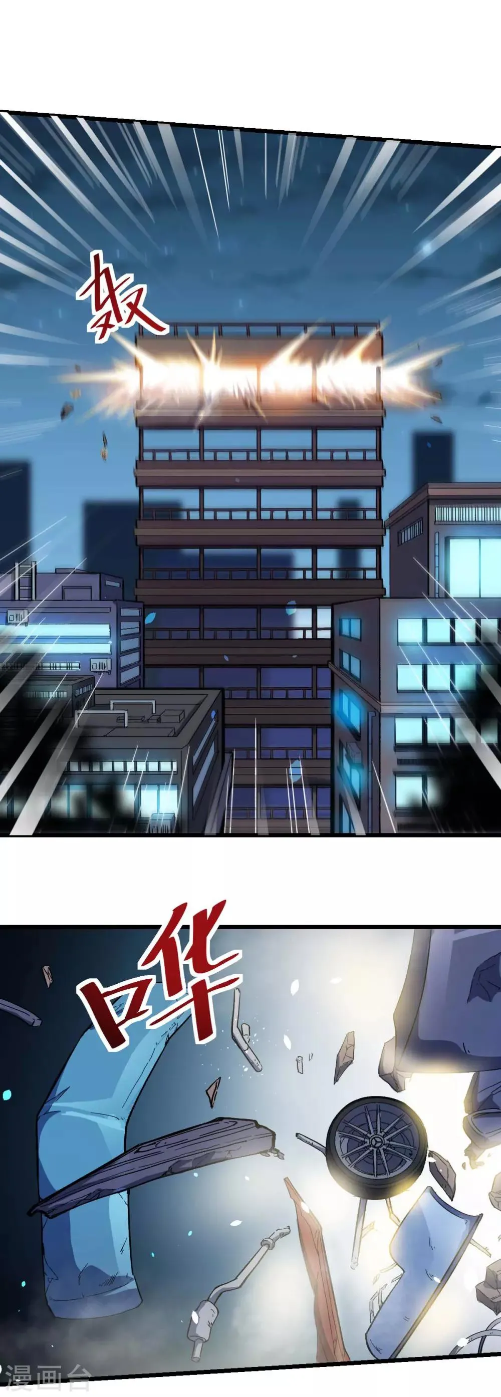 第146话 是她先动手的 第12页
