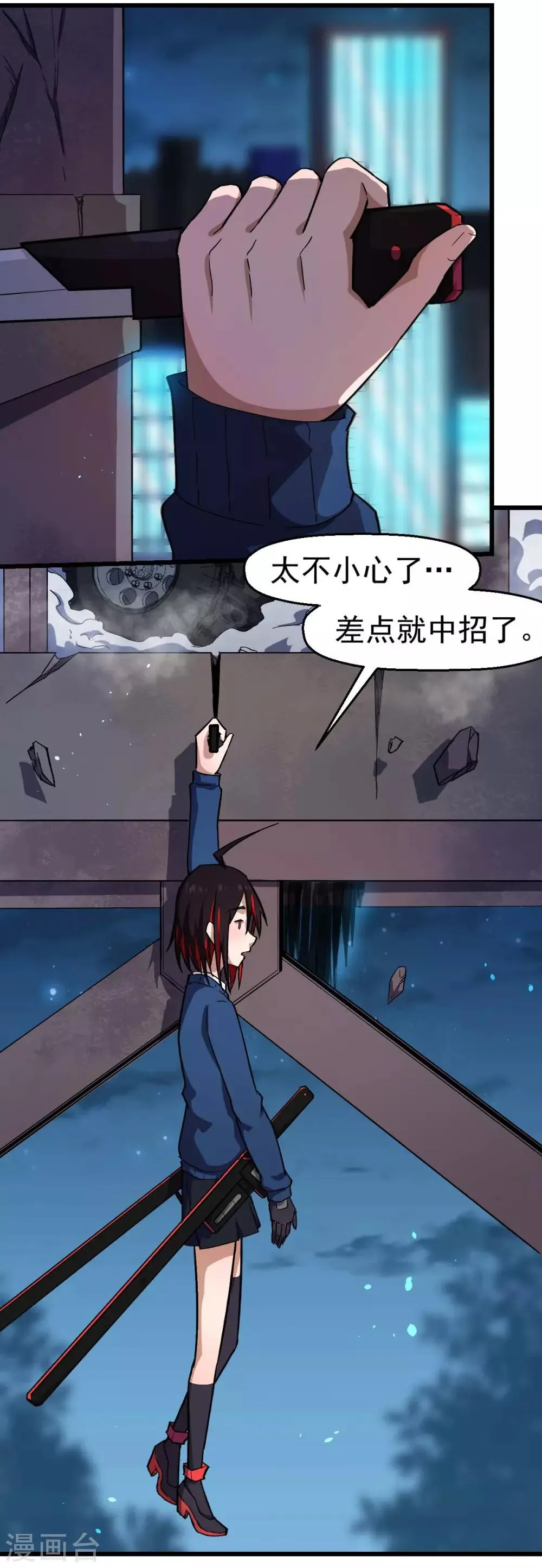 第146话 是她先动手的 第14页
