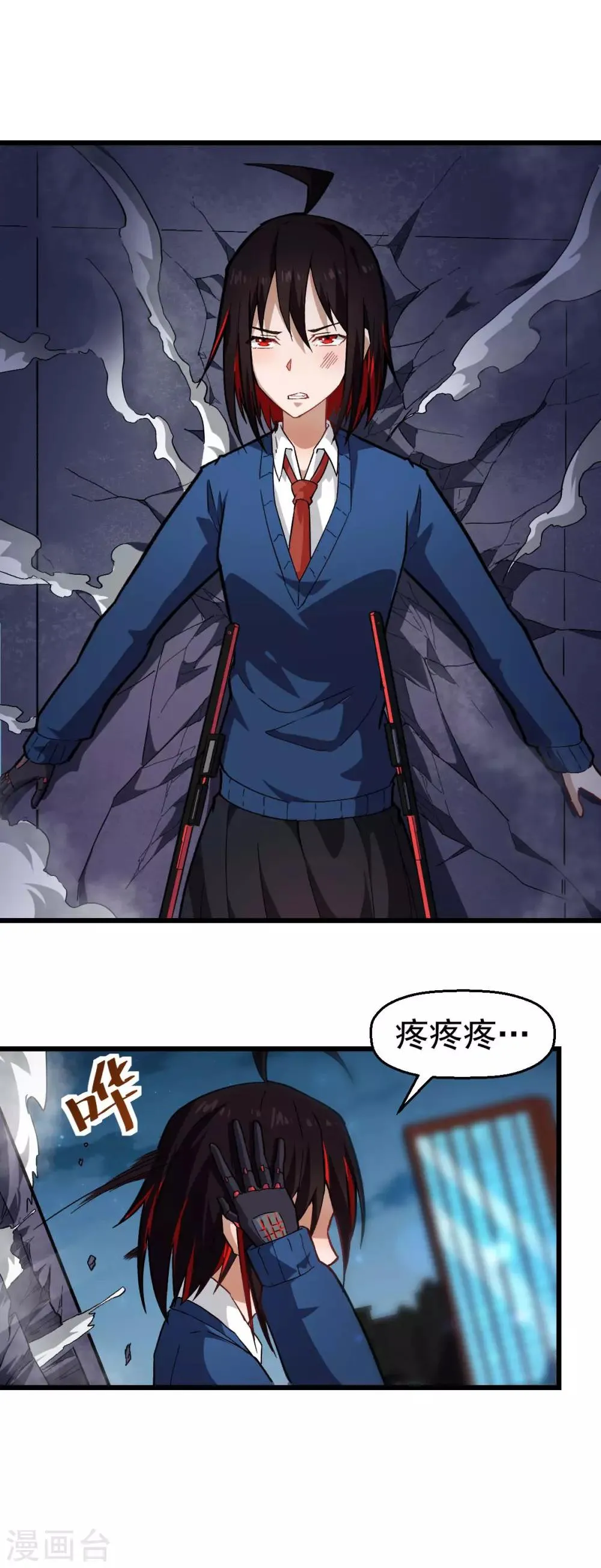 第146话 是她先动手的 第17页