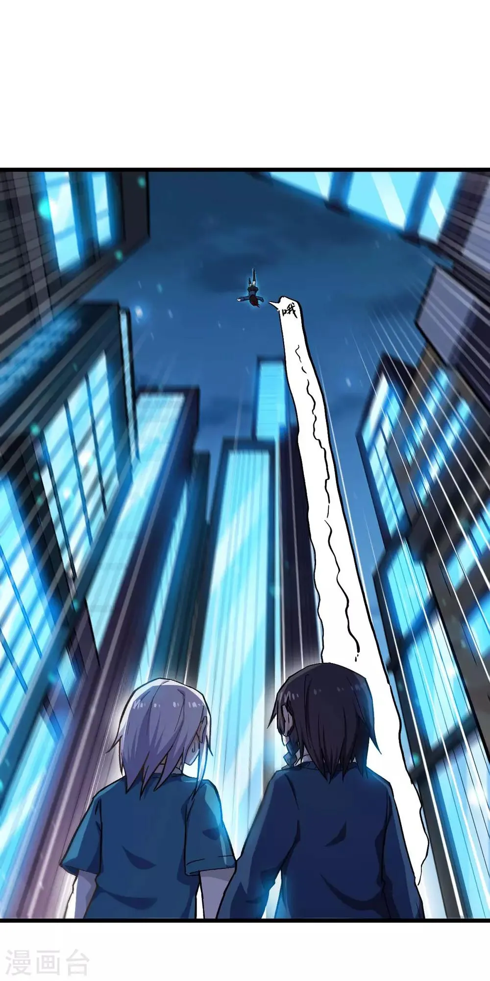 第147话 倾斜 第2页