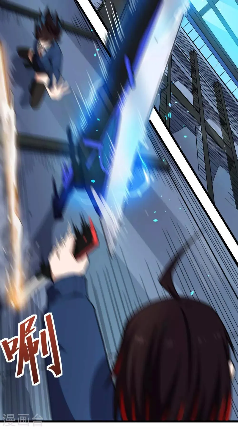 第147话 倾斜 第14页