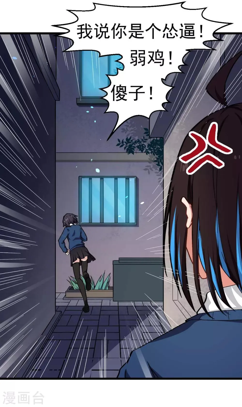 第148话 到底谁救谁啊 第7页