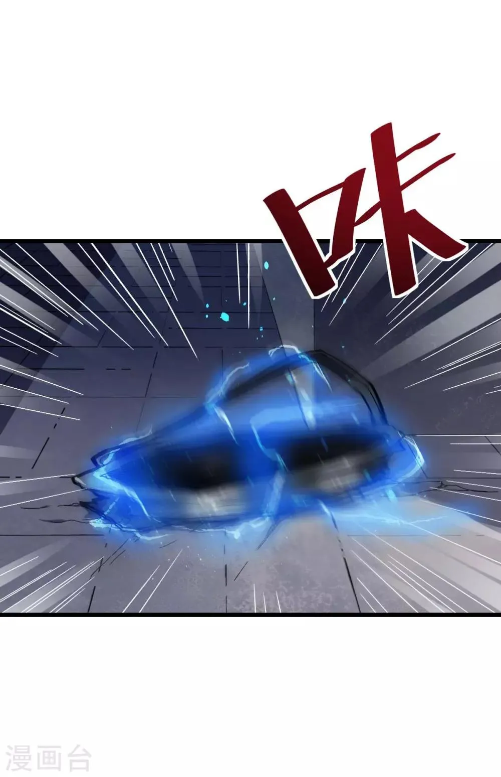 第148话 到底谁救谁啊 第11页