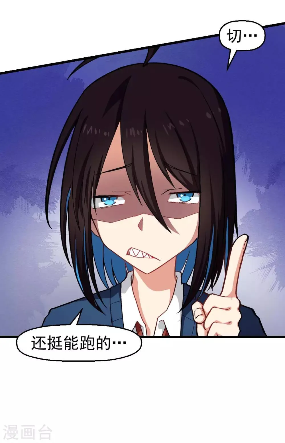 第148话 到底谁救谁啊 第16页