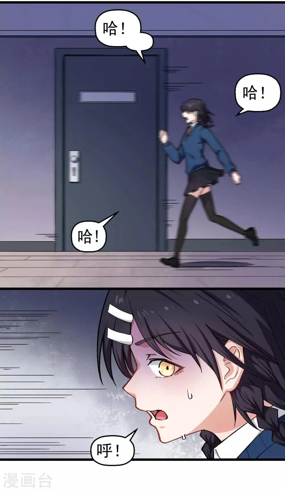 第148话 到底谁救谁啊 第17页