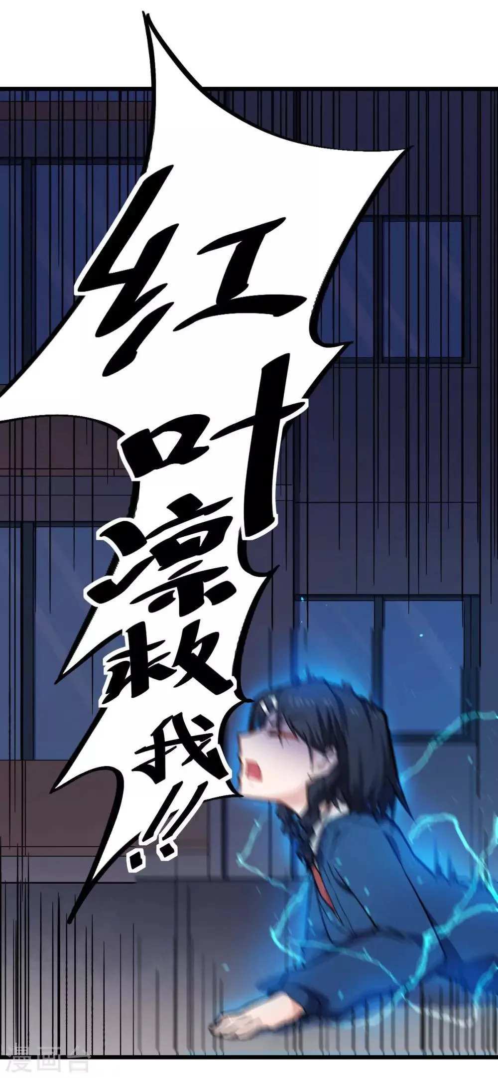 第148话 到底谁救谁啊 第27页