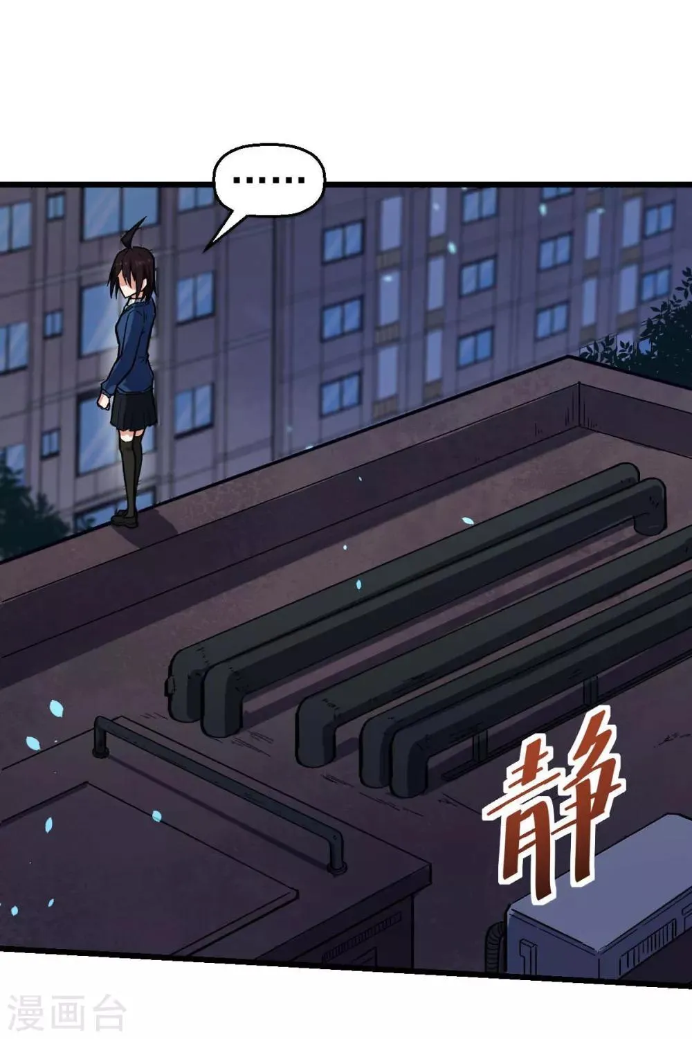 第149话 援手 第4页
