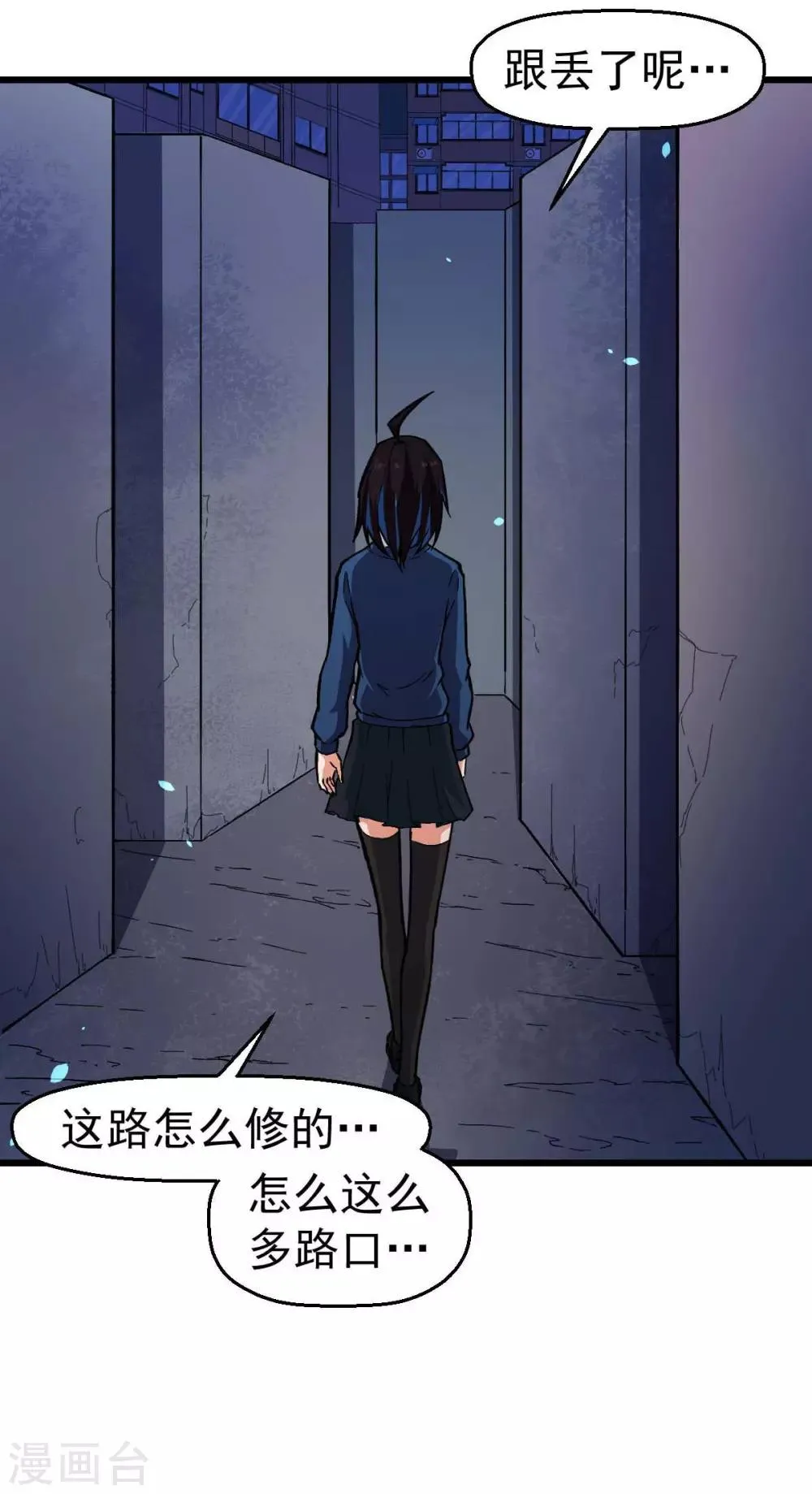 第149话 援手 第11页