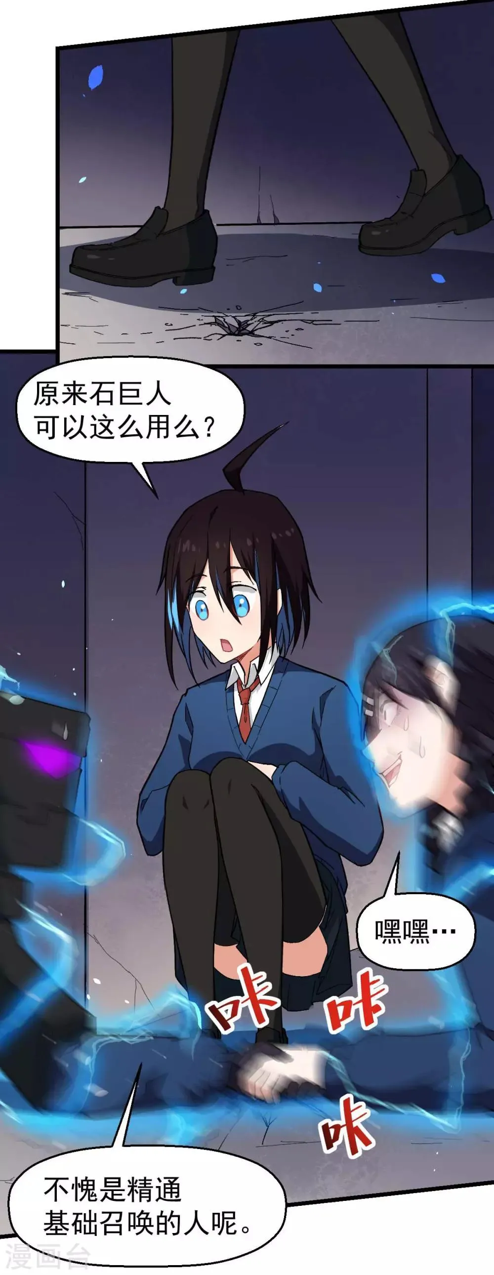 第149话 援手 第22页