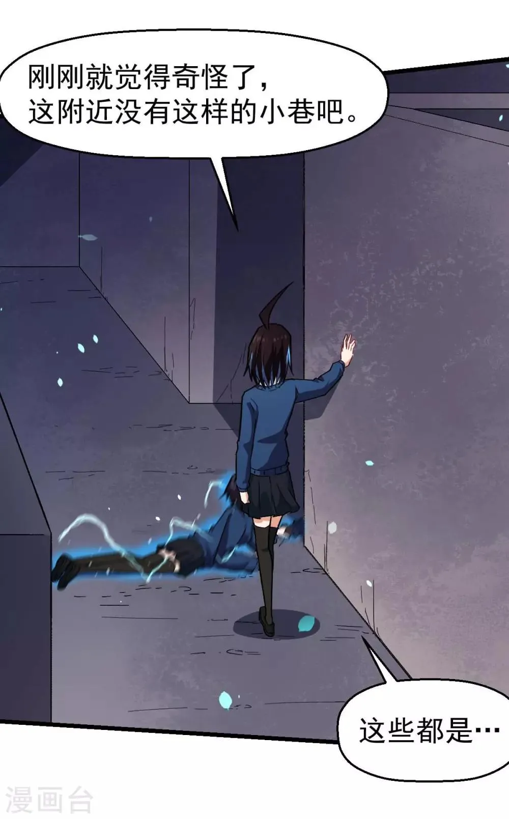 第149话 援手 第23页