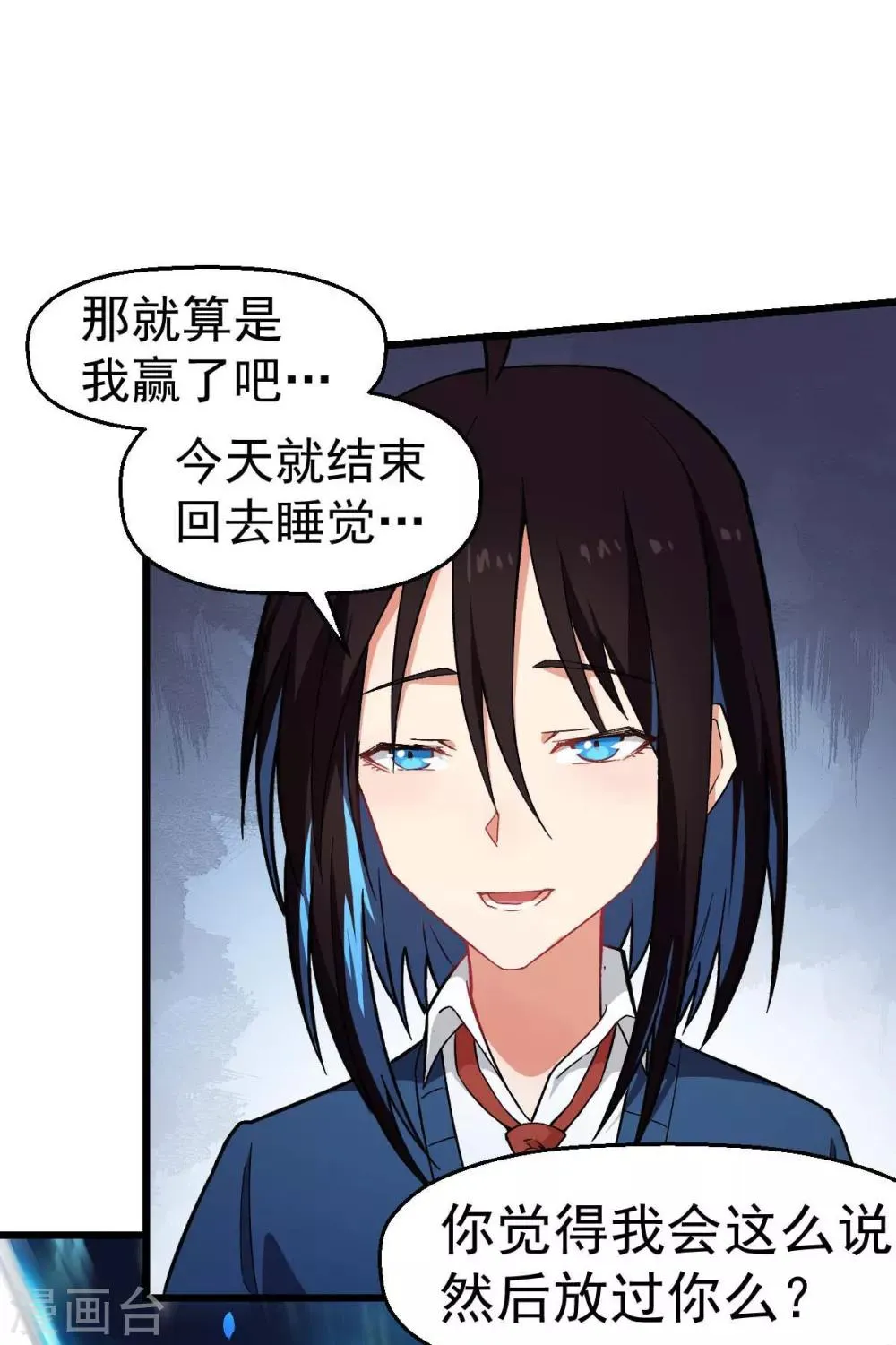 第149话 援手 第25页