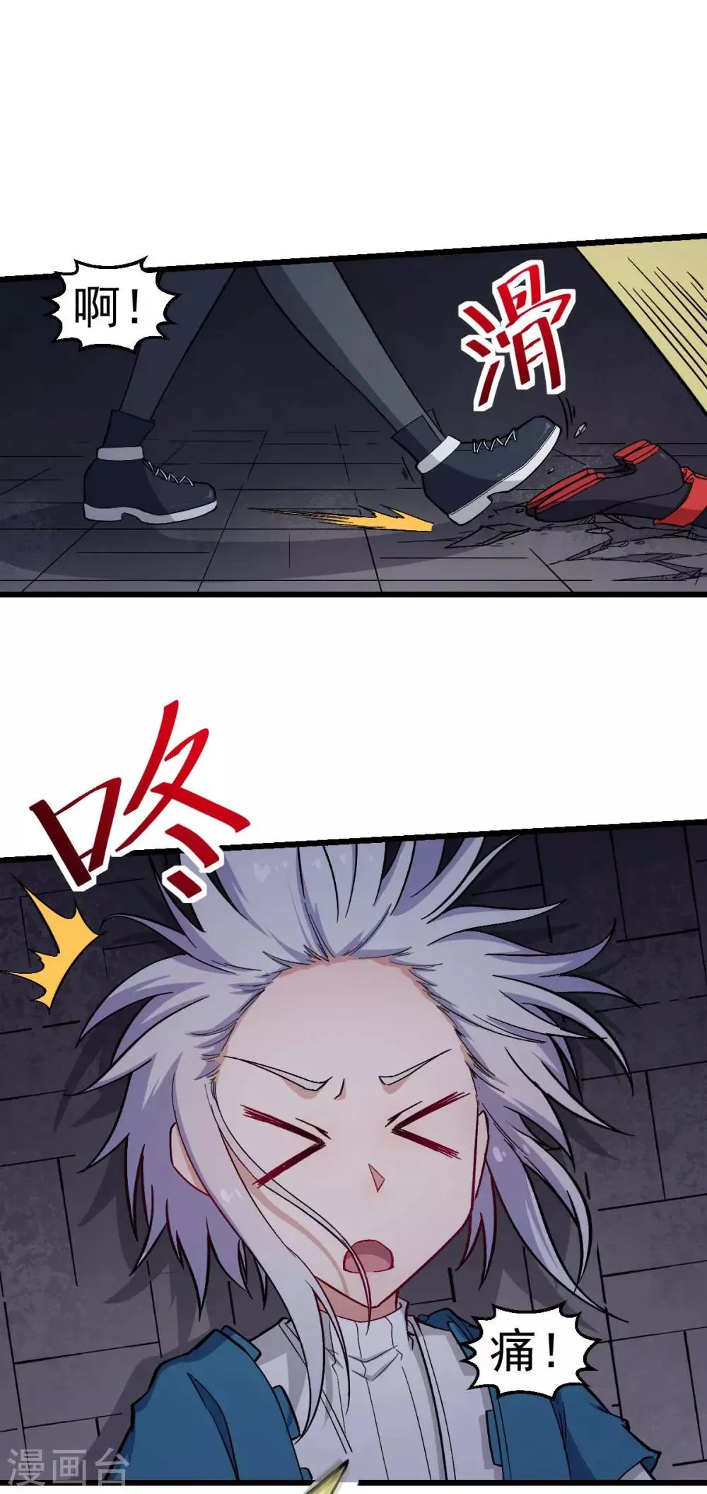 第150话 限制解除 第9页