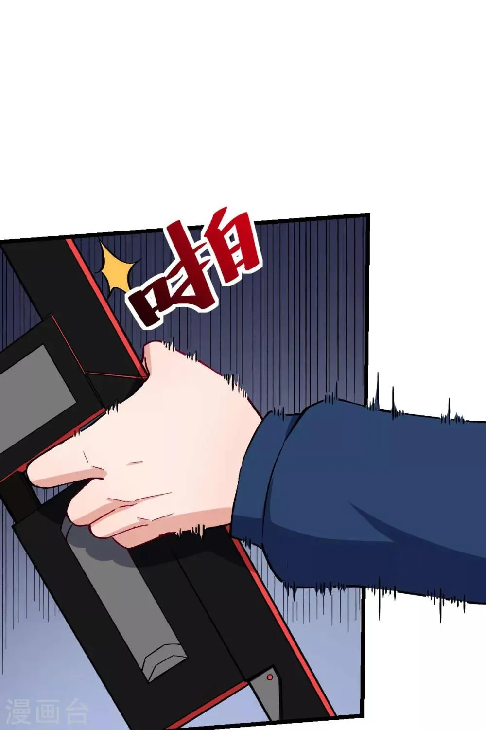 第150话 限制解除 第12页