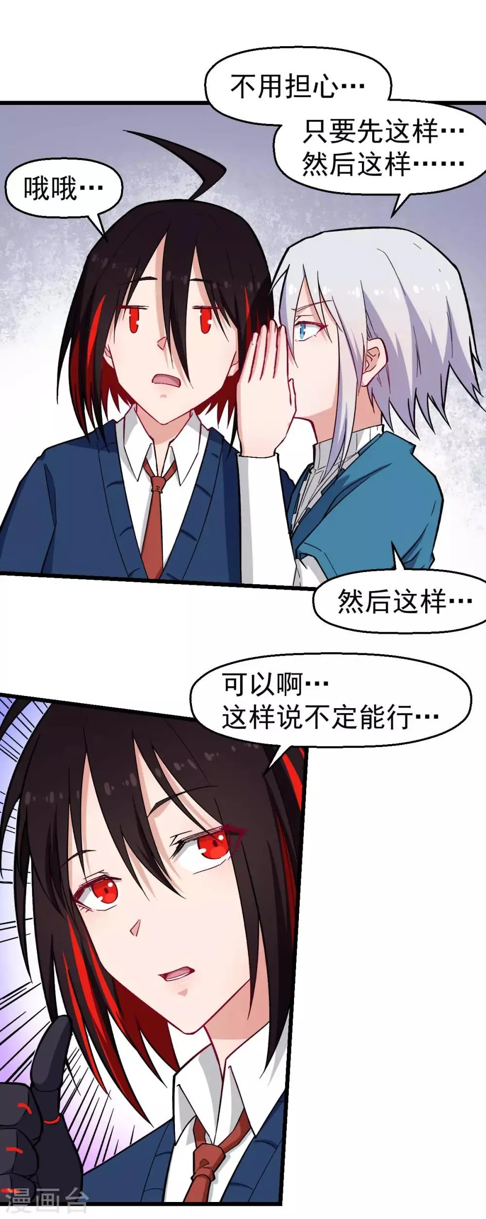 第150话 限制解除 第15页