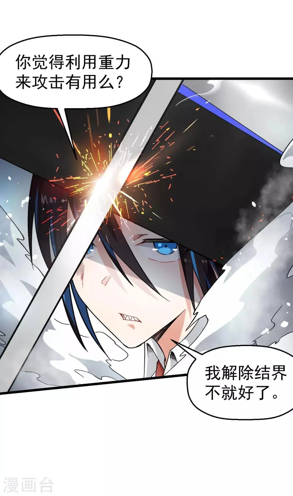 第151话 牛仔对决 第16页