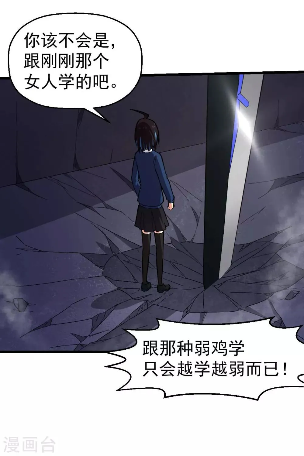 第151话 牛仔对决 第19页