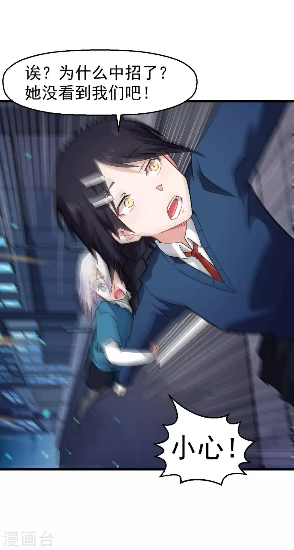 第151话 牛仔对决 第23页