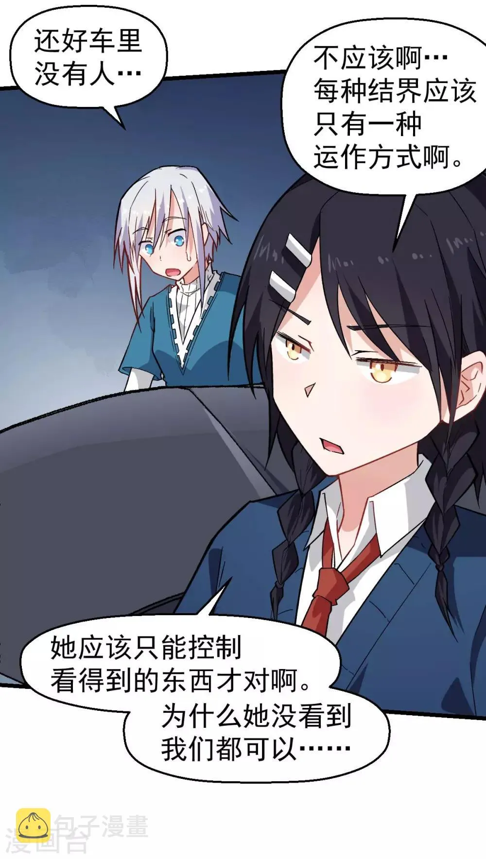 第151话 牛仔对决 第28页