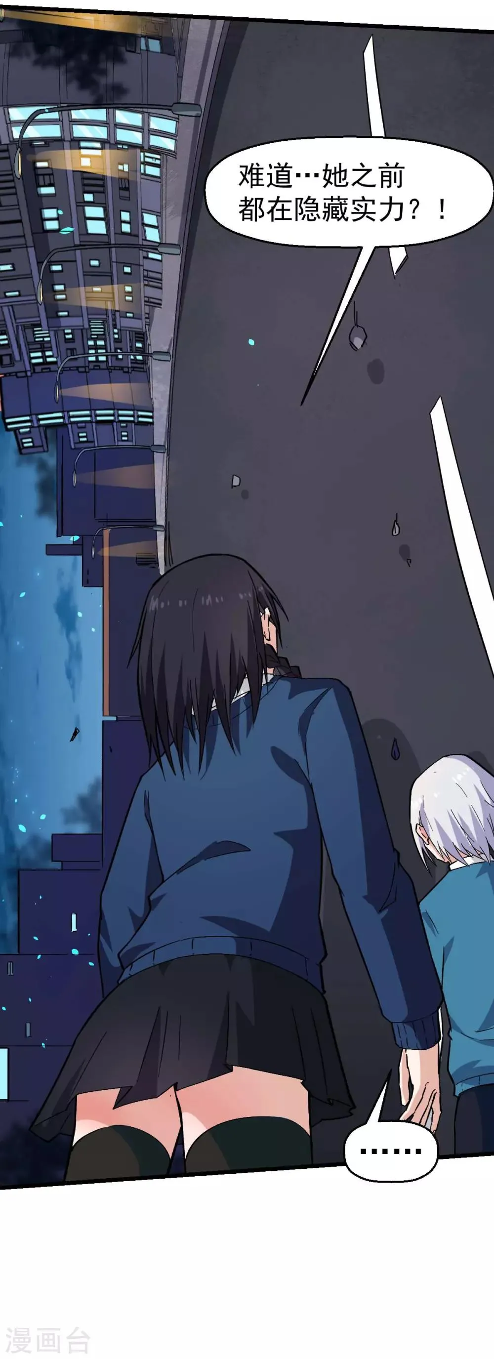 第151话 牛仔对决 第29页