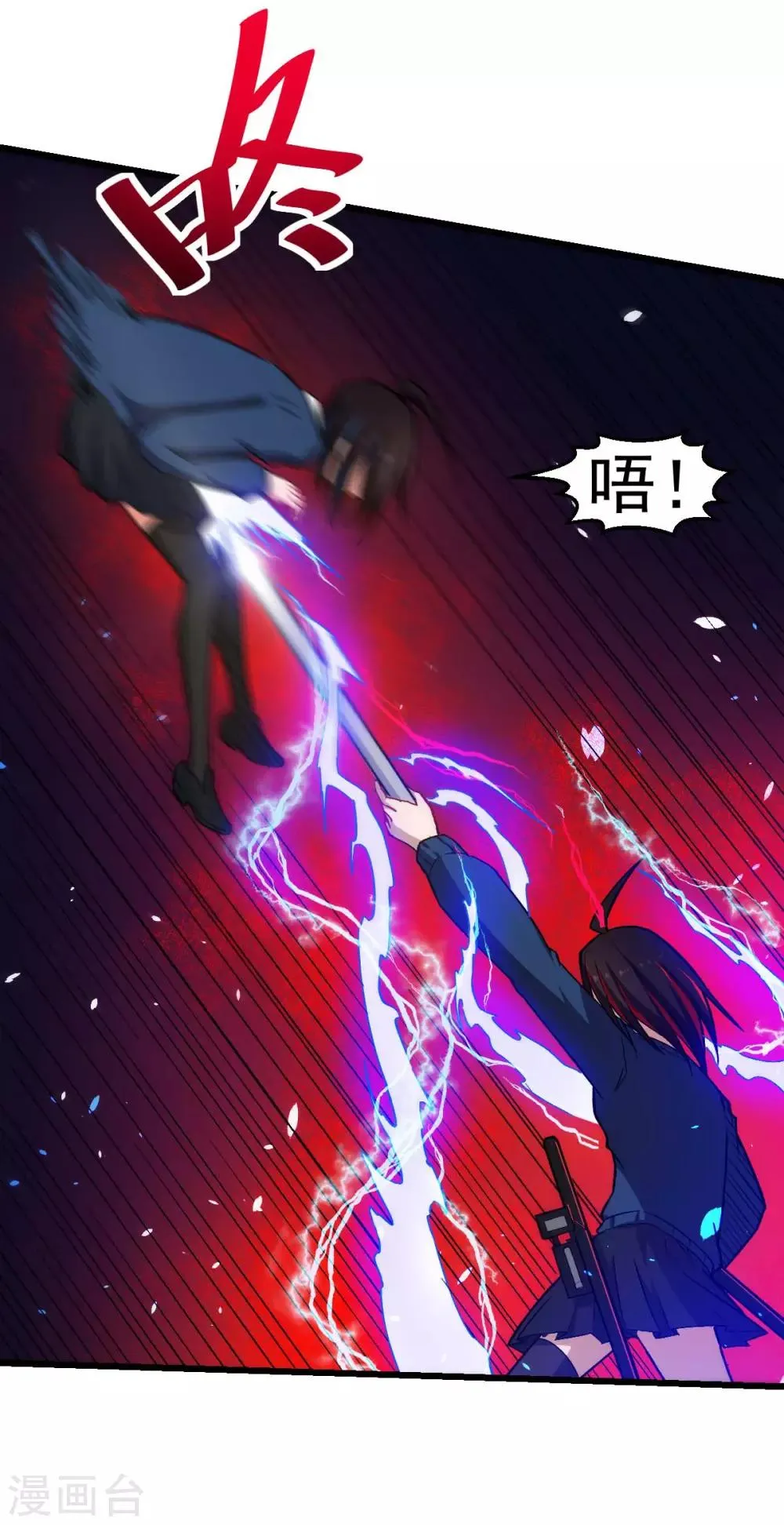 第152话 万有引力 第14页