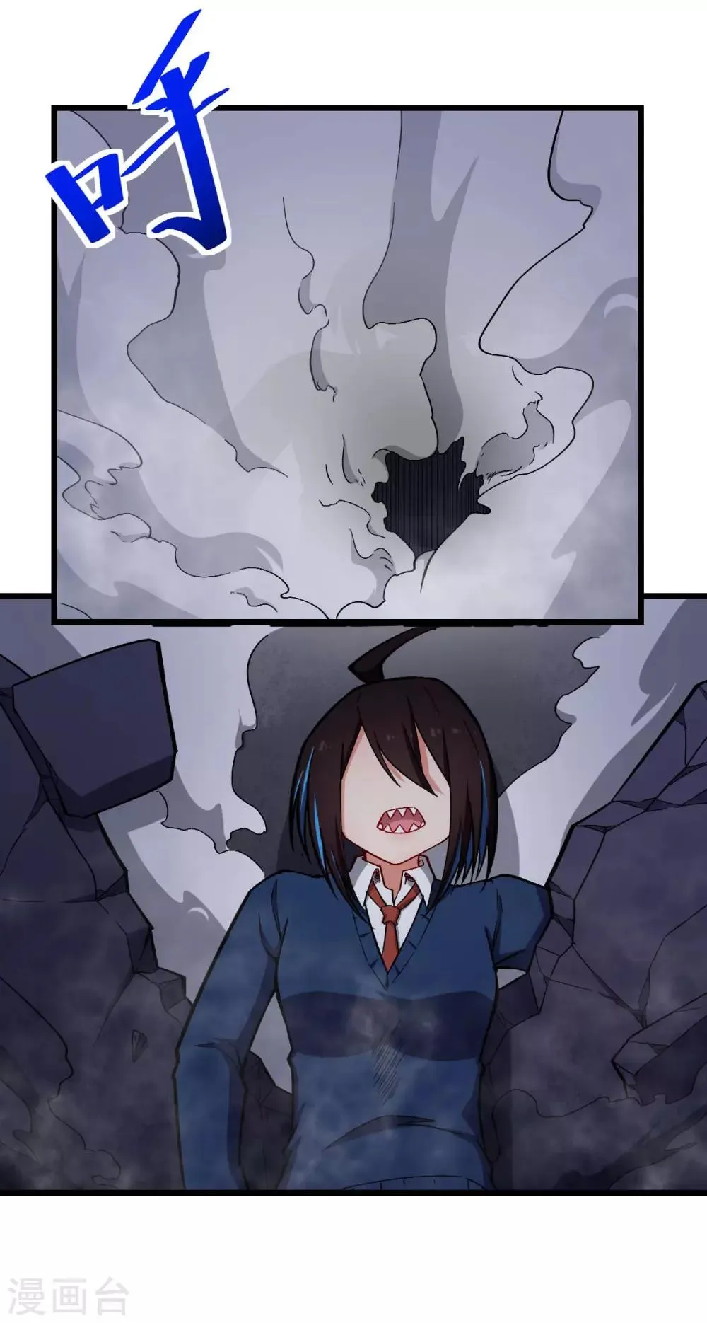 第152话 万有引力 第16页