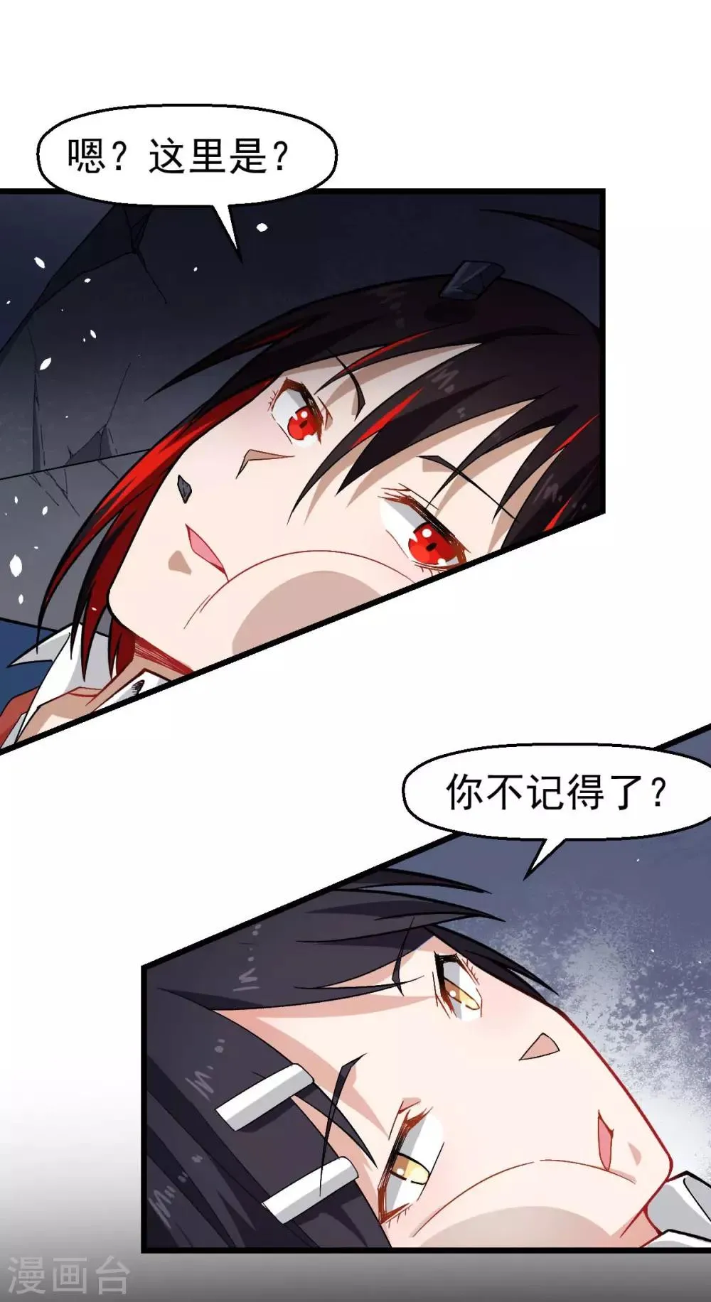 第153话 逮捕 第8页