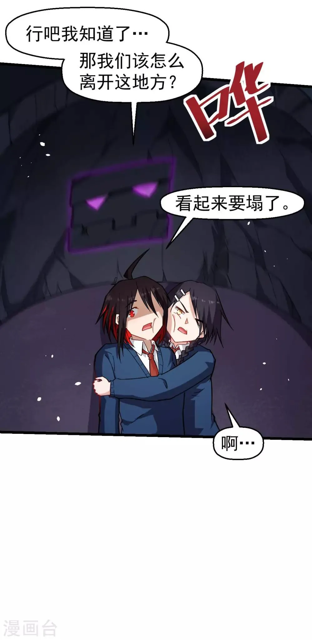 第153话 逮捕 第11页