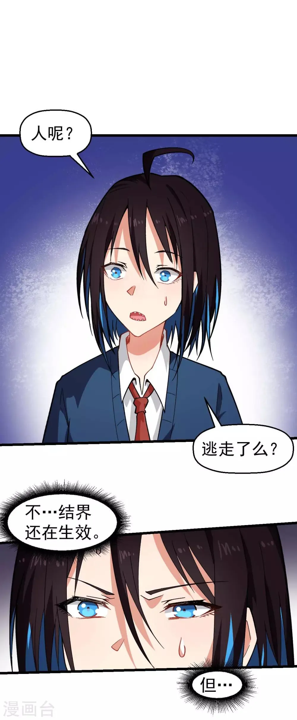 第153话 逮捕 第17页