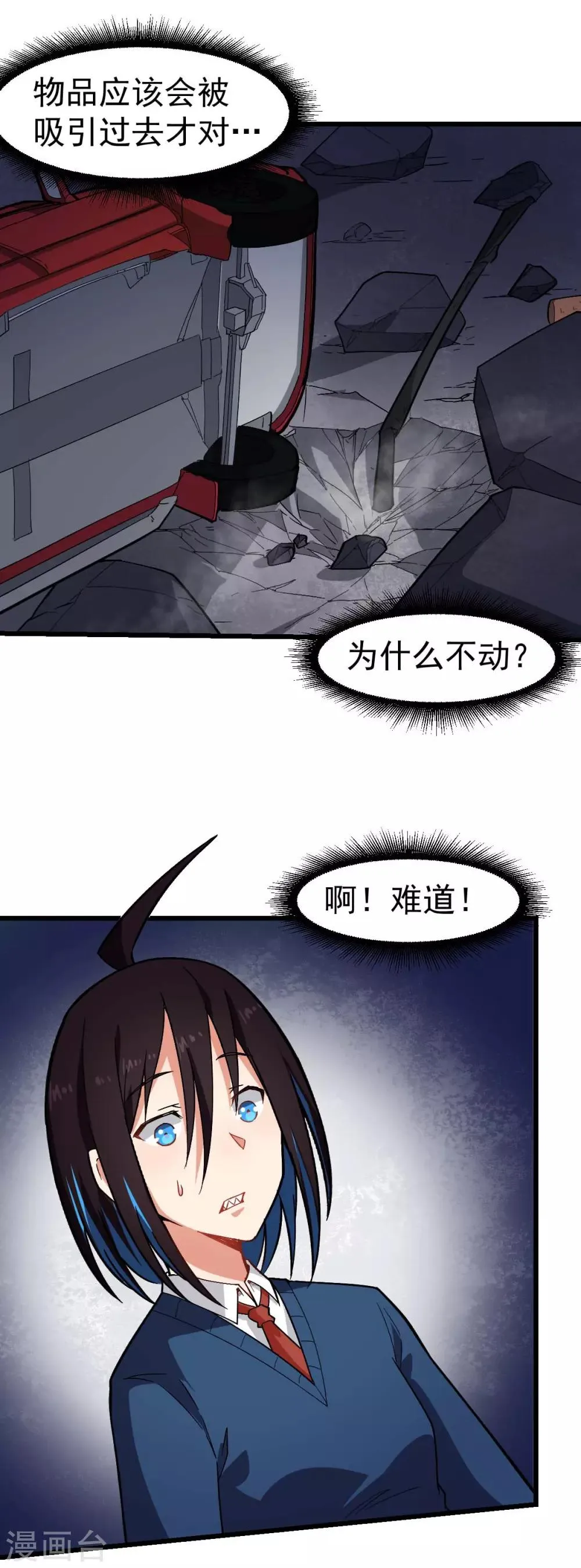 第153话 逮捕 第18页