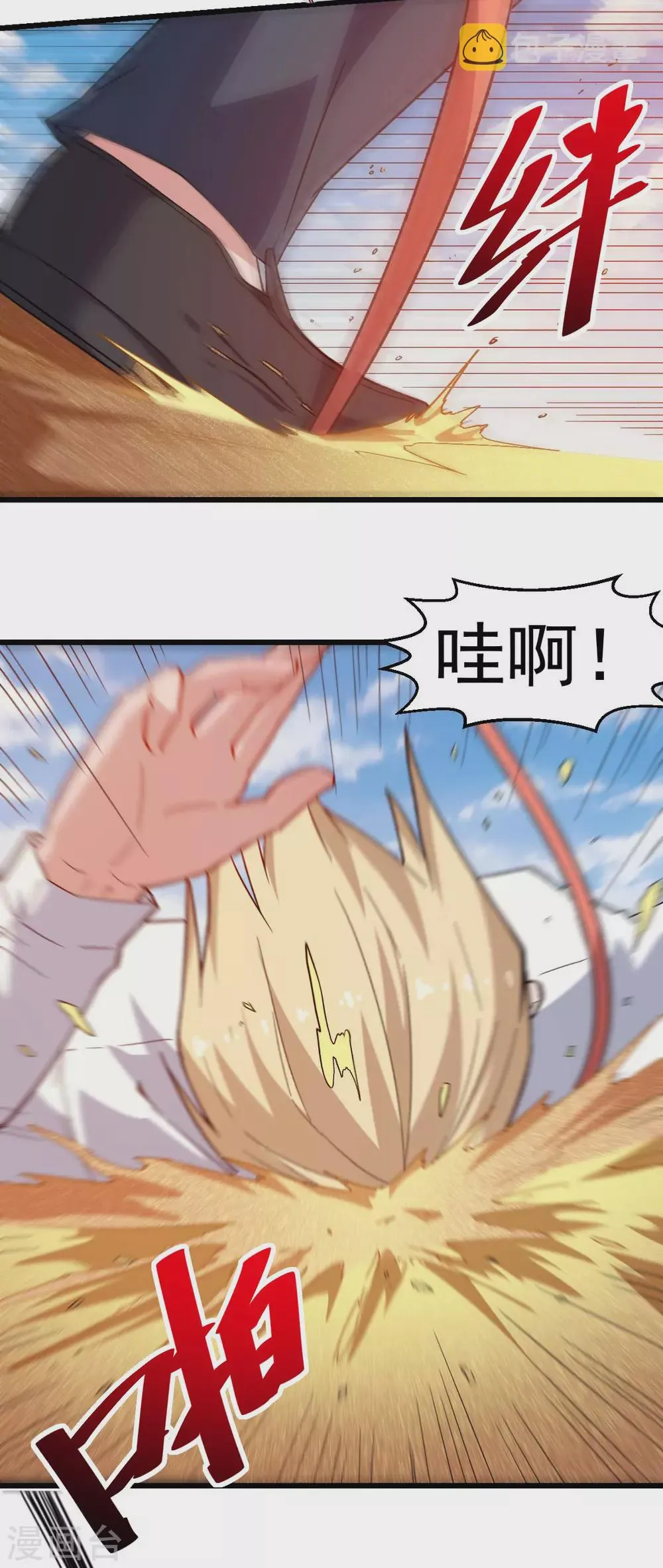 第157话 矛与盾 第8页