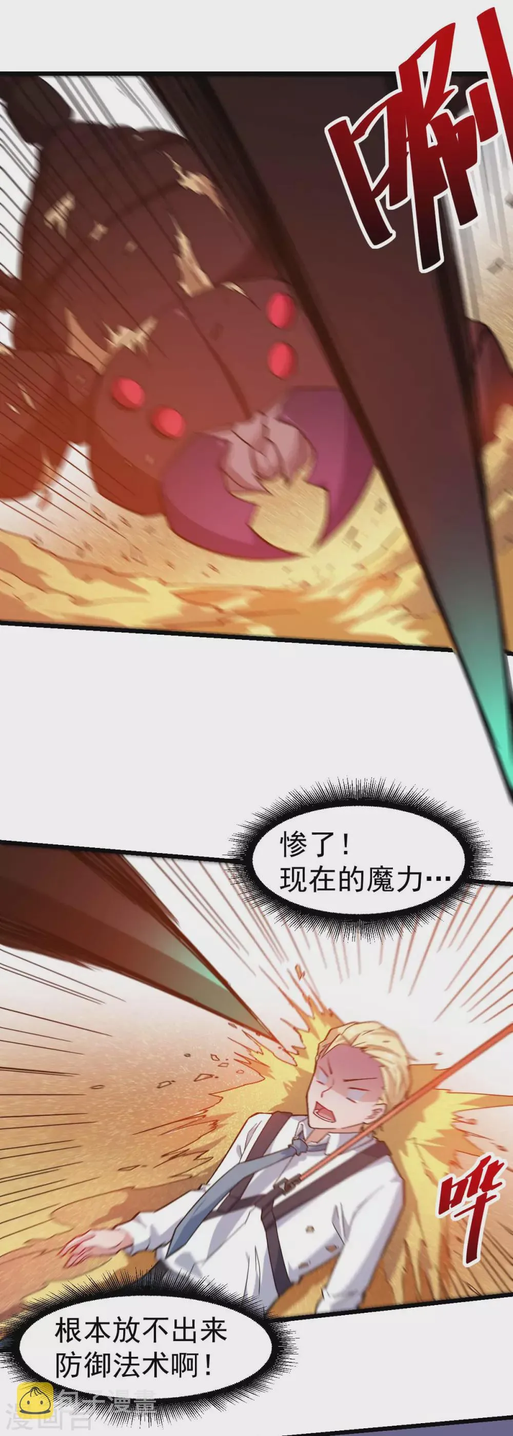 第157话 矛与盾 第15页