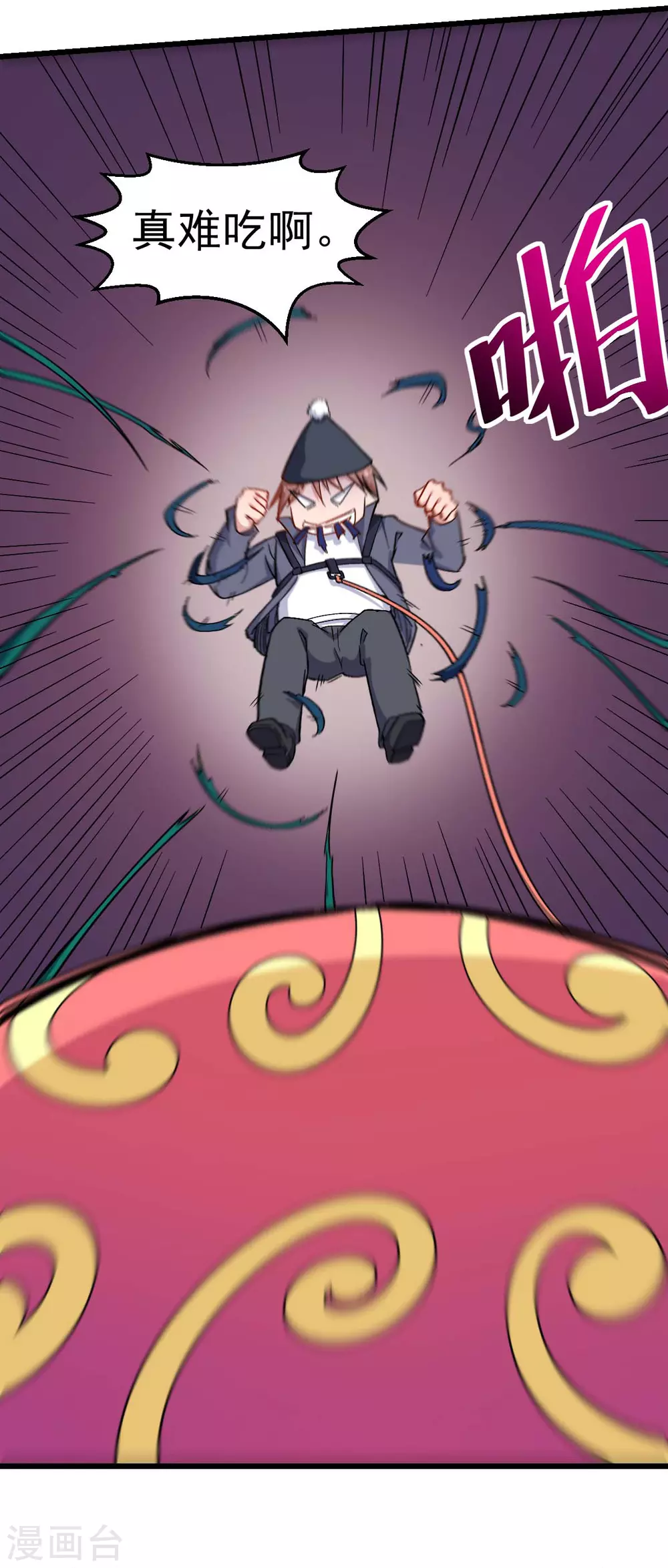 第159话 老熟熊了 第25页