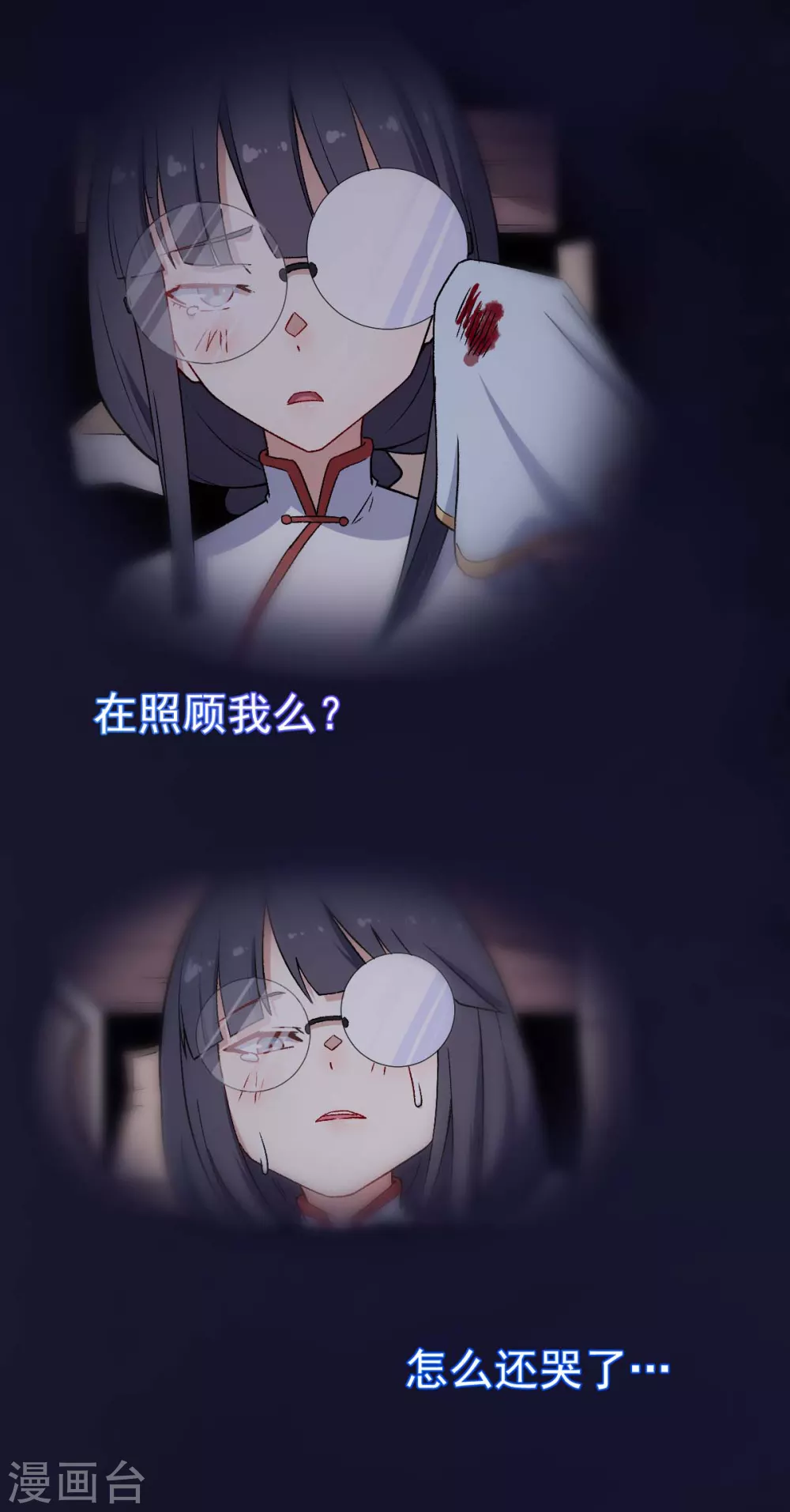 第161话 天灾级 第4页